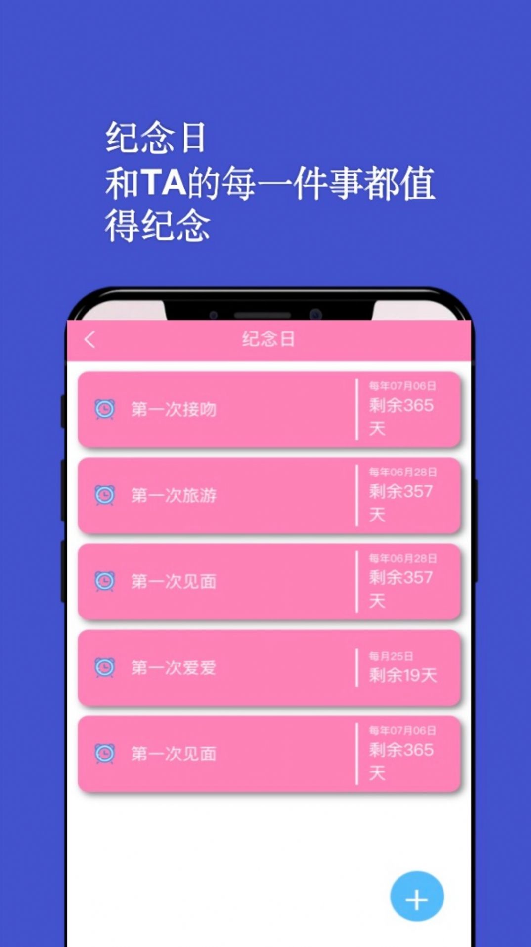 情侣日记app免费版下载图片1