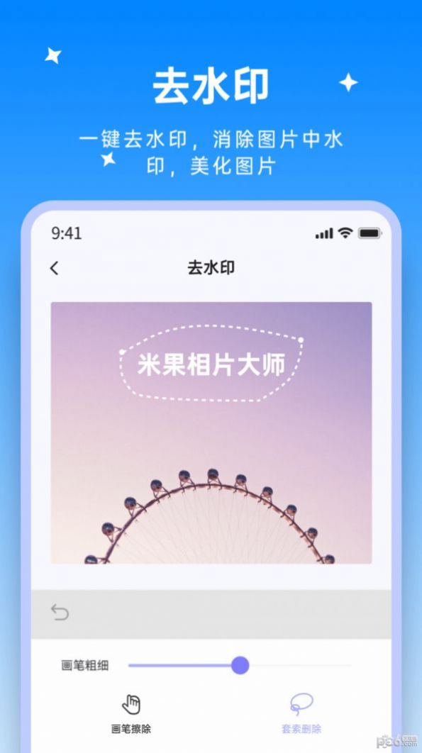 米果视频剪辑app最新版下载 v1.0