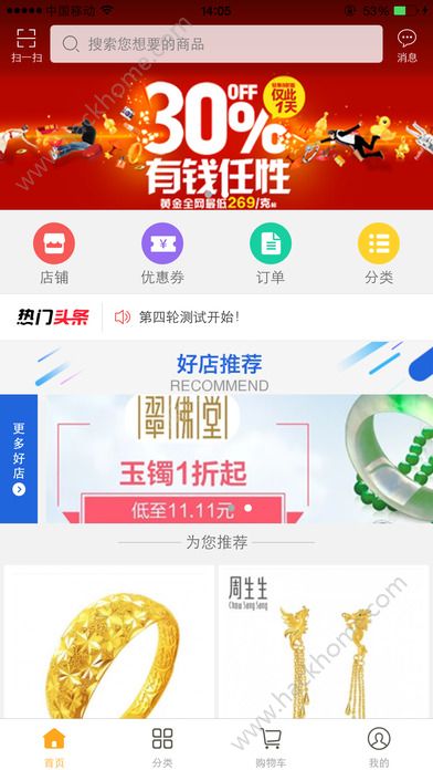 金多宝官网app下载安装软件 v1.7.16