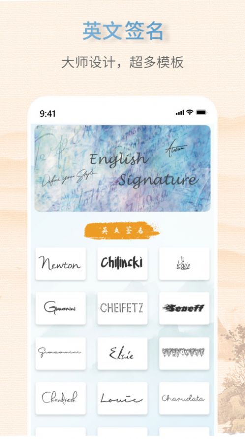 艺术签名生成器在线制作免费app下载 v1.0.0