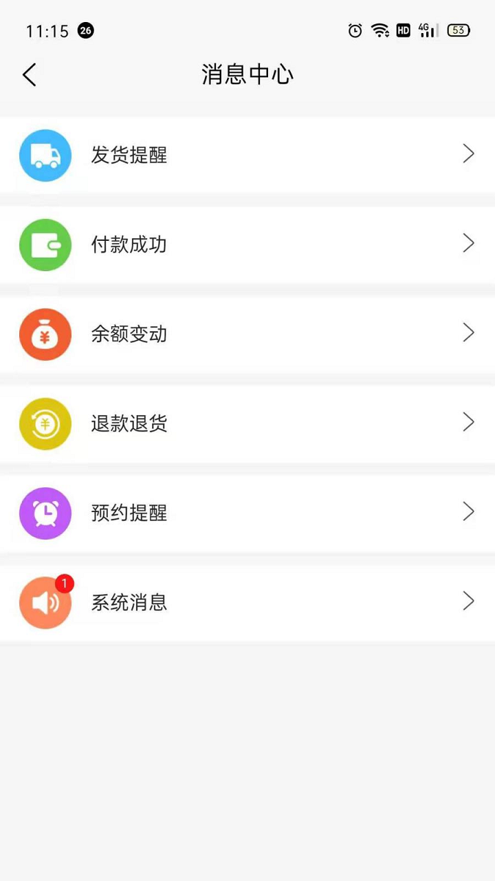 团购物app软件官方版 v1.0