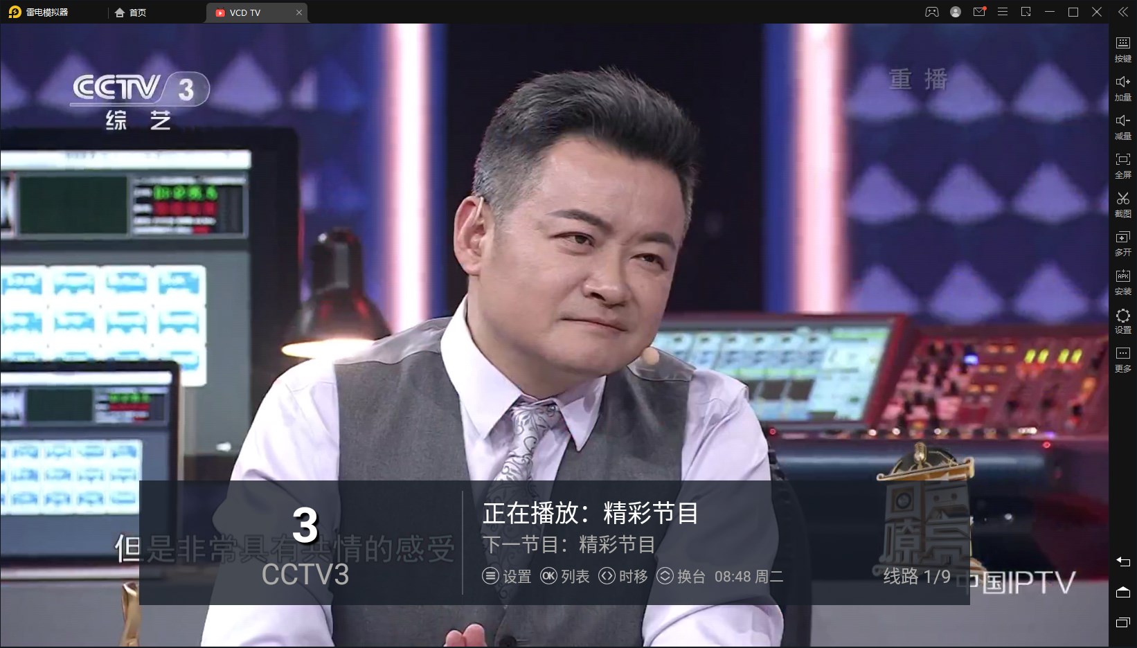 VCD TV影视app免费下载 v0.0.5