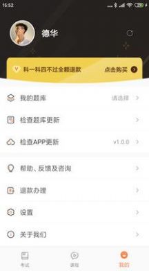 驾考顺口溜学习助手app官方下载 v1.0