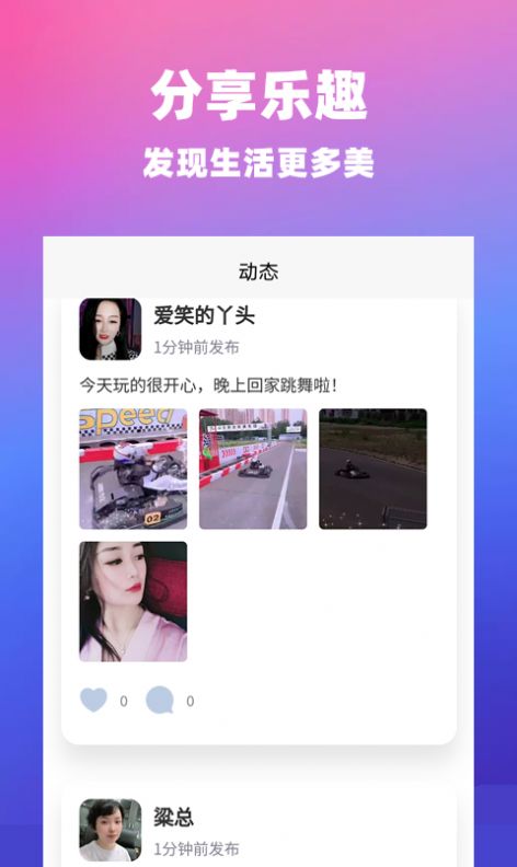 本地觅友app官方下载 v1.0.6