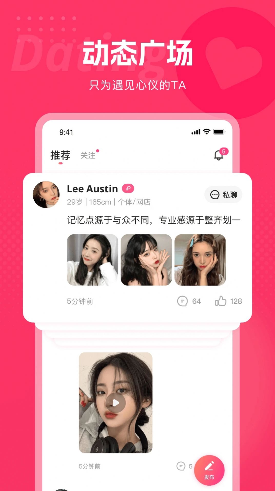 都市恋人真人交友app官方下载 v1.0.4