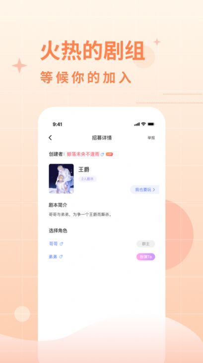 两面派app社交软件最新版 v1.0.0