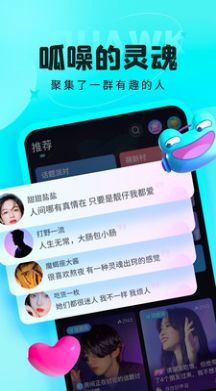 呱友交友app官方下载 v1.0.0.2