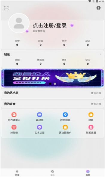 密盒星球数字藏品官方app最新版下载 v1.0.7