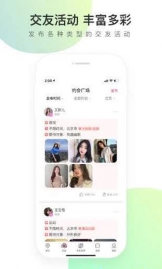 寻觅世界免费邀请版软件app最新版下载 v3.0.0