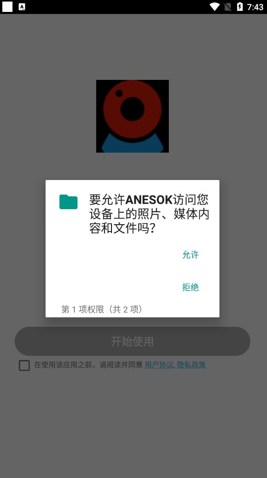 anesok内窥镜app官方下载 v1.0.0