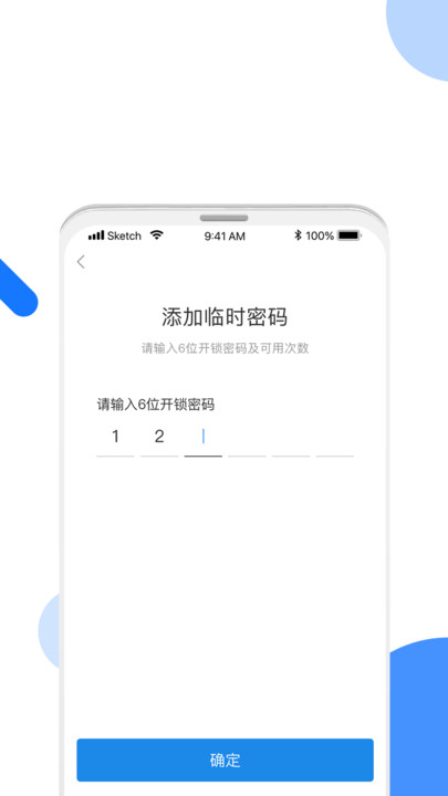 全民东联悦家智能门锁下载 v1.2.1