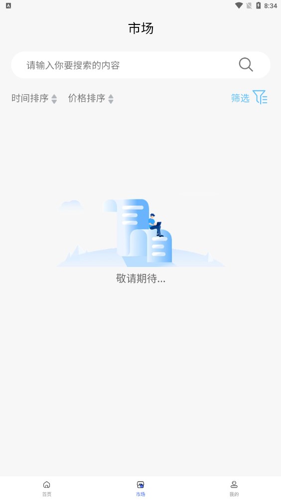 次方数藏下载官方app v1.0.0