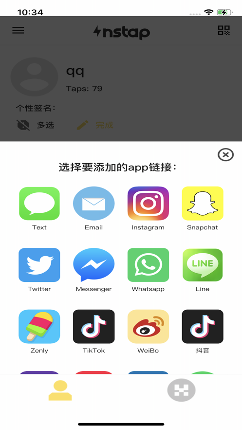 instap碰一下交友社交芯片app v3.1.1