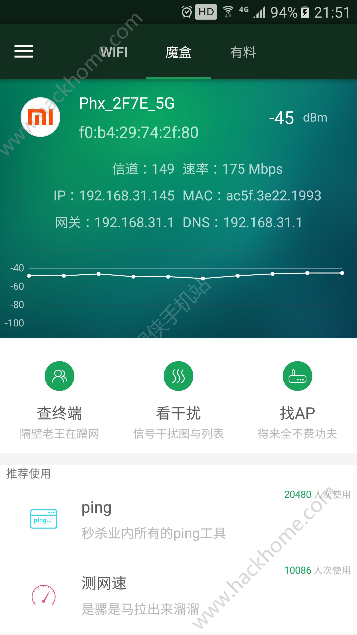 锐捷WiFi魔盒苹果官网版下载 v3.13.13