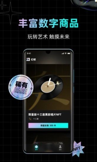 知音数藏官方平台app最新版下载 v1.0