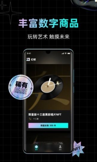 知音数藏官方平台app最新版下载图片1