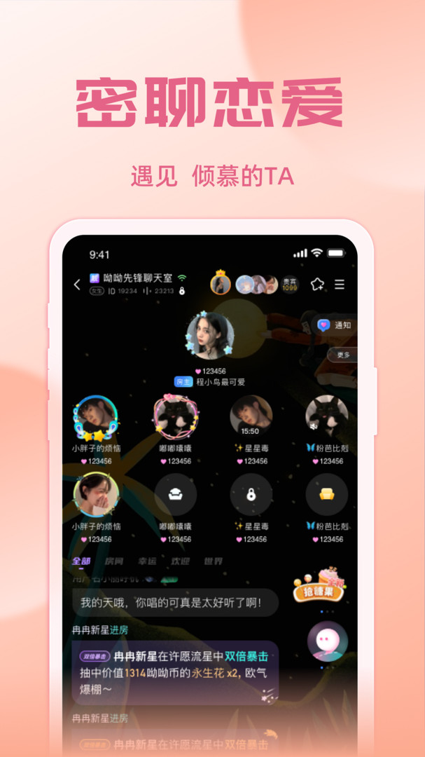 悠米语音app官方下载 v1.0.1