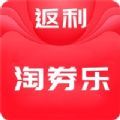 淘券乐购物app手机版下载 v0.0.9