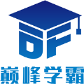 巅峰学霸教育app官方版下载 v1.0