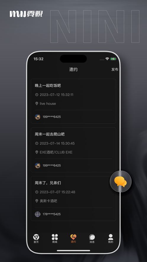 霓鲵同城服务下载 v1.0