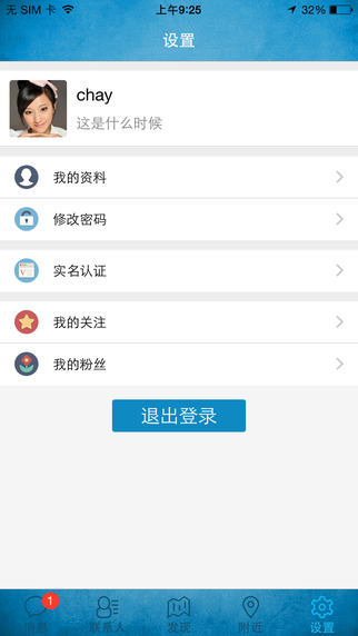 华信ios手机版app v1.4.0.2