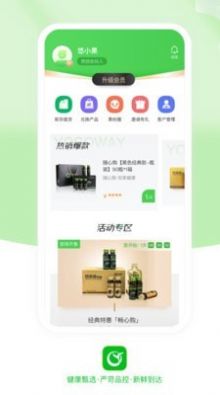 悠家甄选app安卓版下载 v5.3