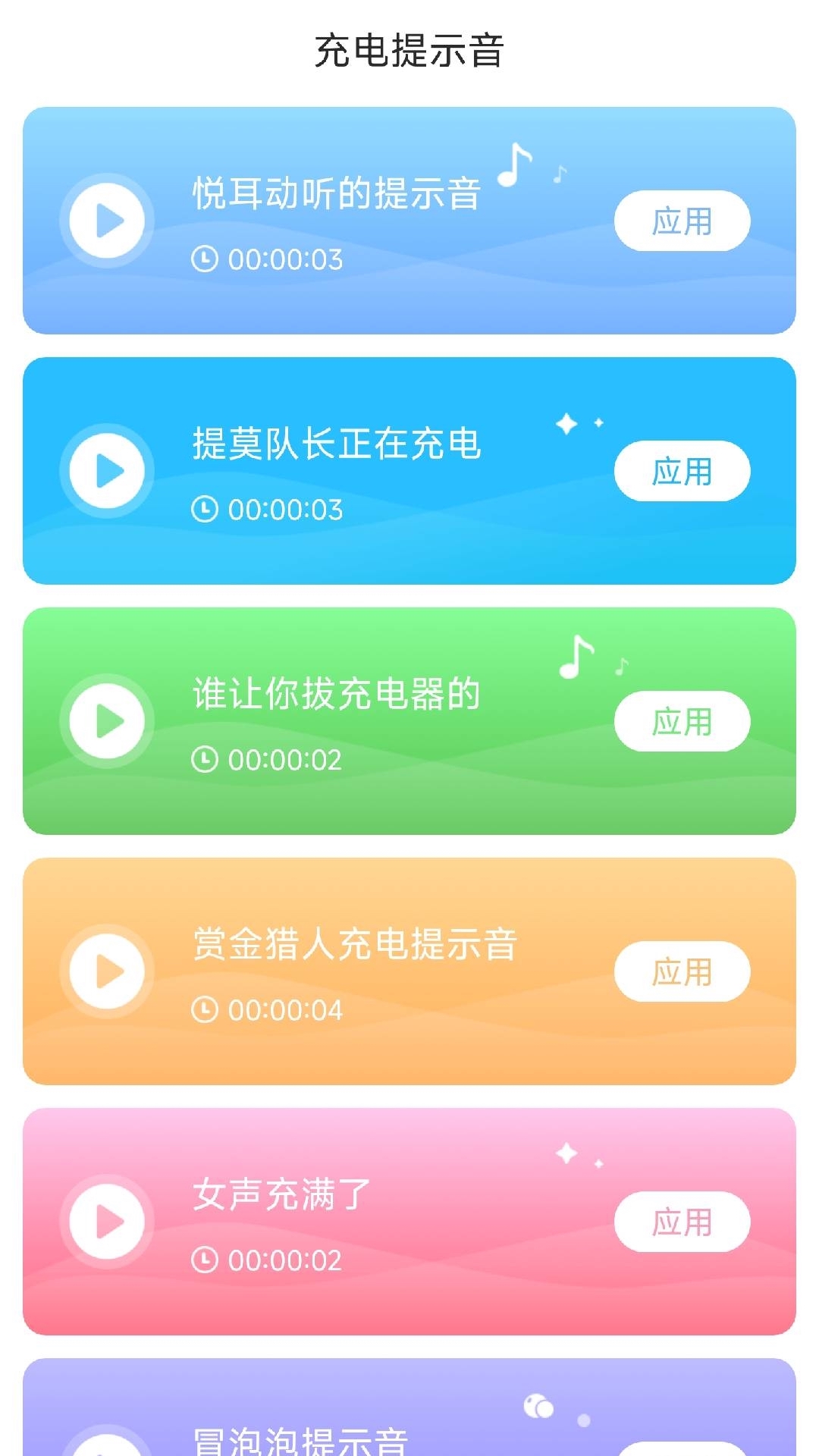 悦享快充充电桩app安卓版下载 v7.5.1.5