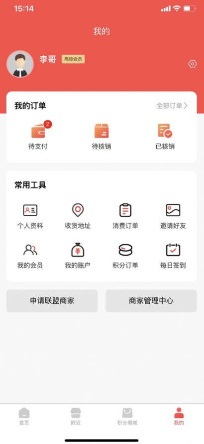 旅盟app官方下载 1.0.5