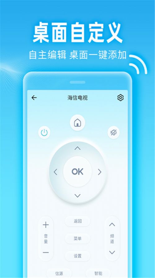 红外智能遥控器app手机版下载 v1.0