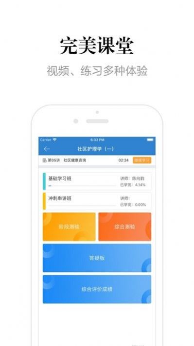 贵州网院管理员版本app官方下载 v1.24