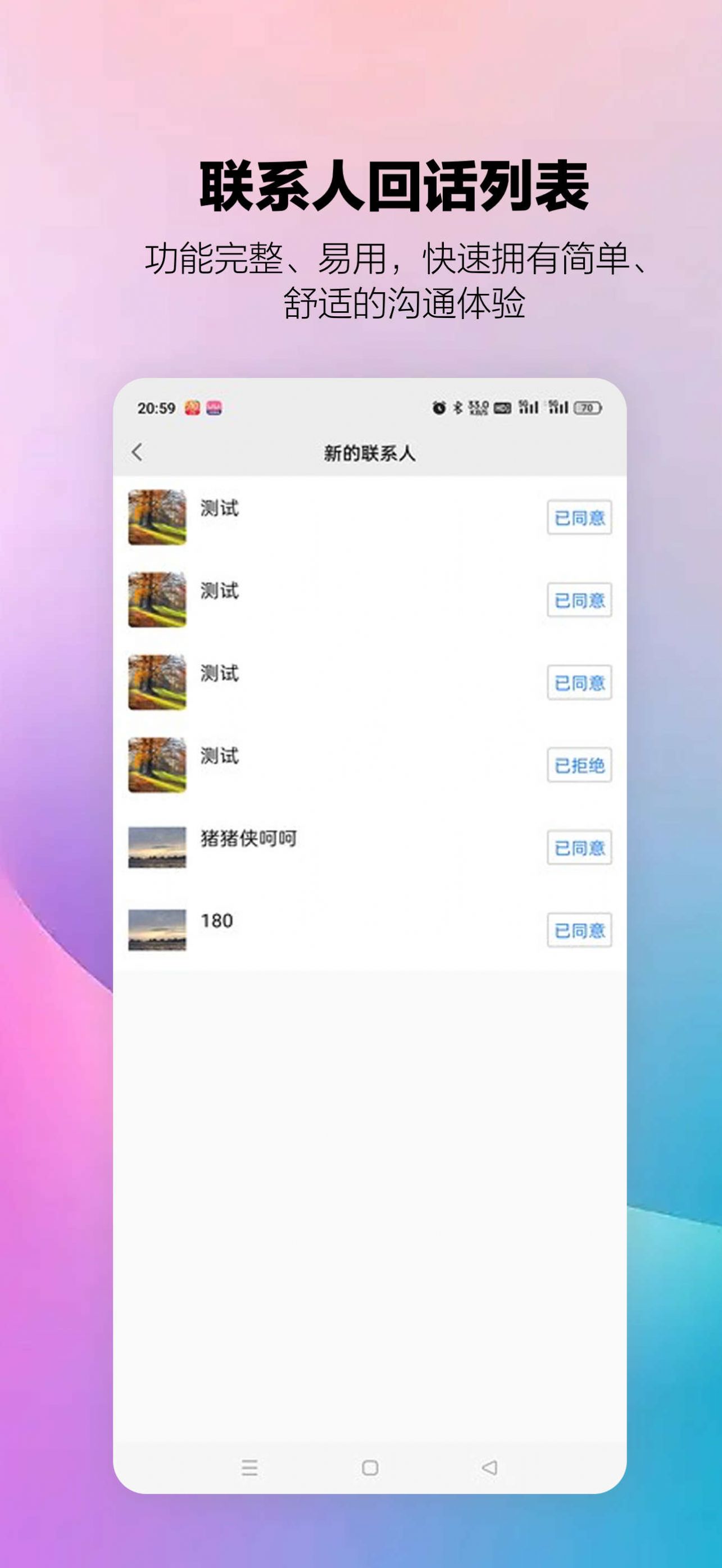 华宏农堂项目app免费下载安装 v1.0.4