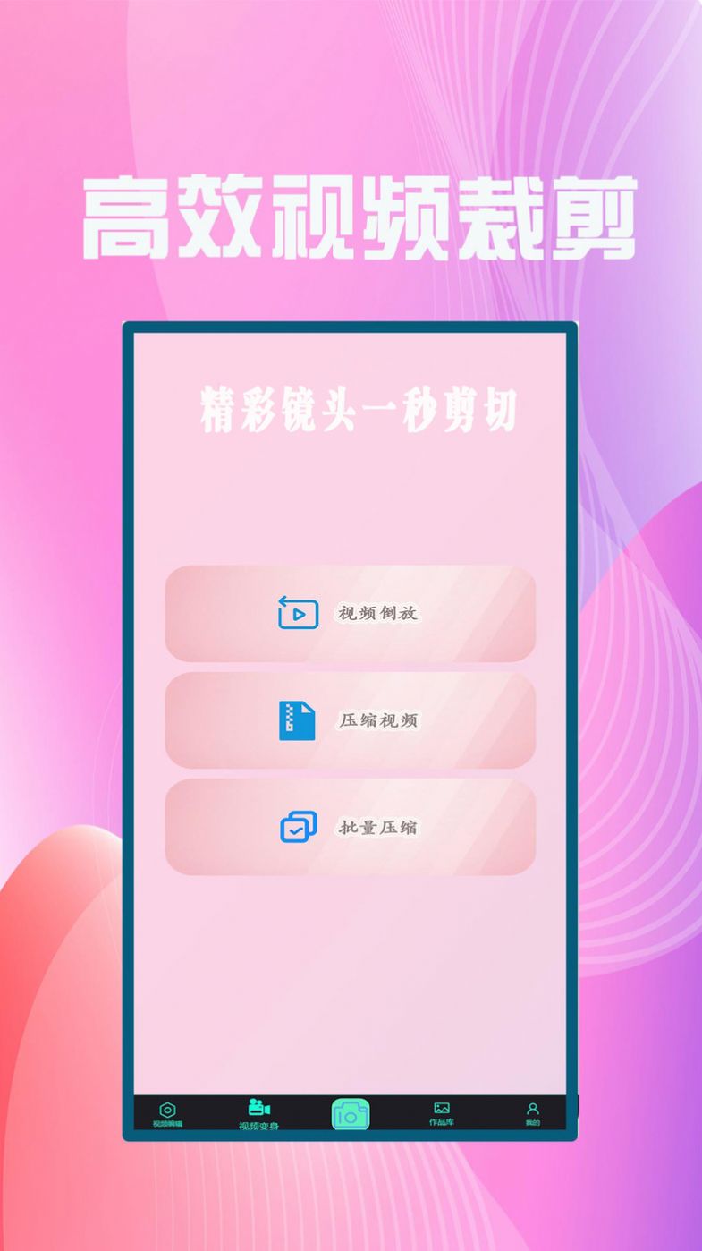 聚合影视剪辑软件app v3.2