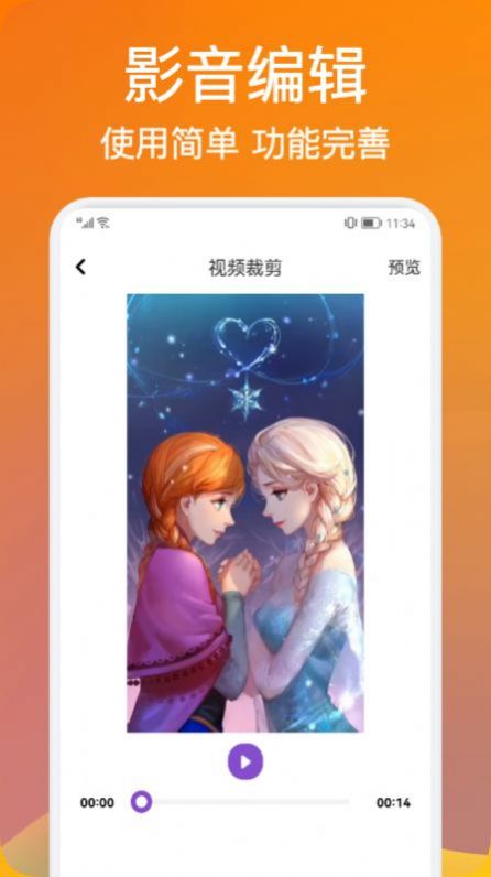 三米影单app手机版下载 v1.2