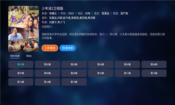 i影视tv电视盒子app官方下载 v1.0