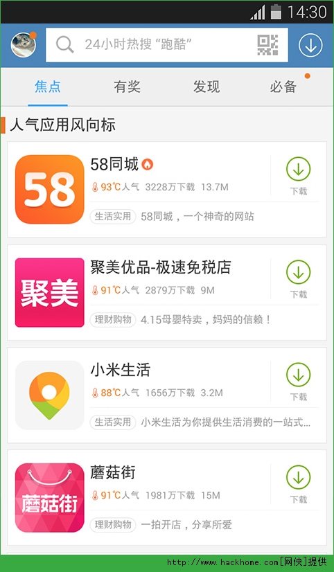 百度手机助手下载安装款 v9.6.2.3