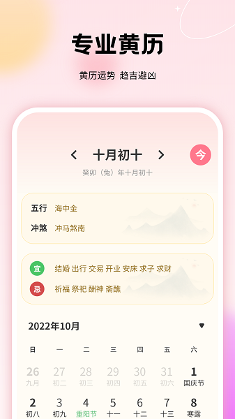 记账本免费软件手机版应用下载 v1.0