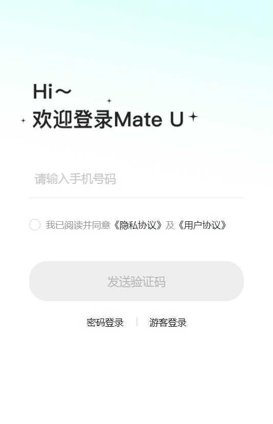 Mate U数字藏品app官方下载 v1.0