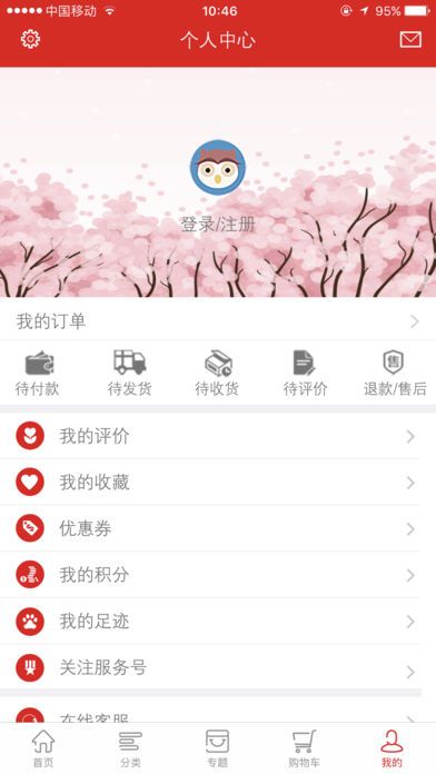 伊藤电商官方app下载手机版 v2.2.3