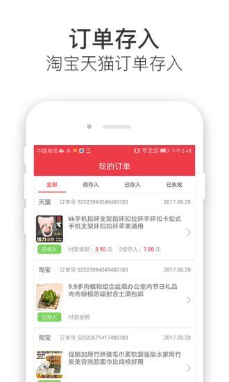 花赚官网app下载手机版 v4.5.0