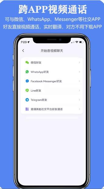 亲爱的翻译官iTourTranslator app免费版下载 v2.9.1