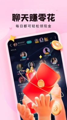 呱友交友app官方下载 v1.0.0.2