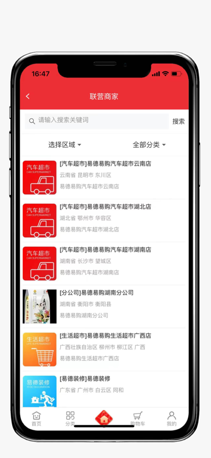 易德易购app最新版图片5