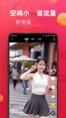 集溜短视频app官方下载 v4.9.2