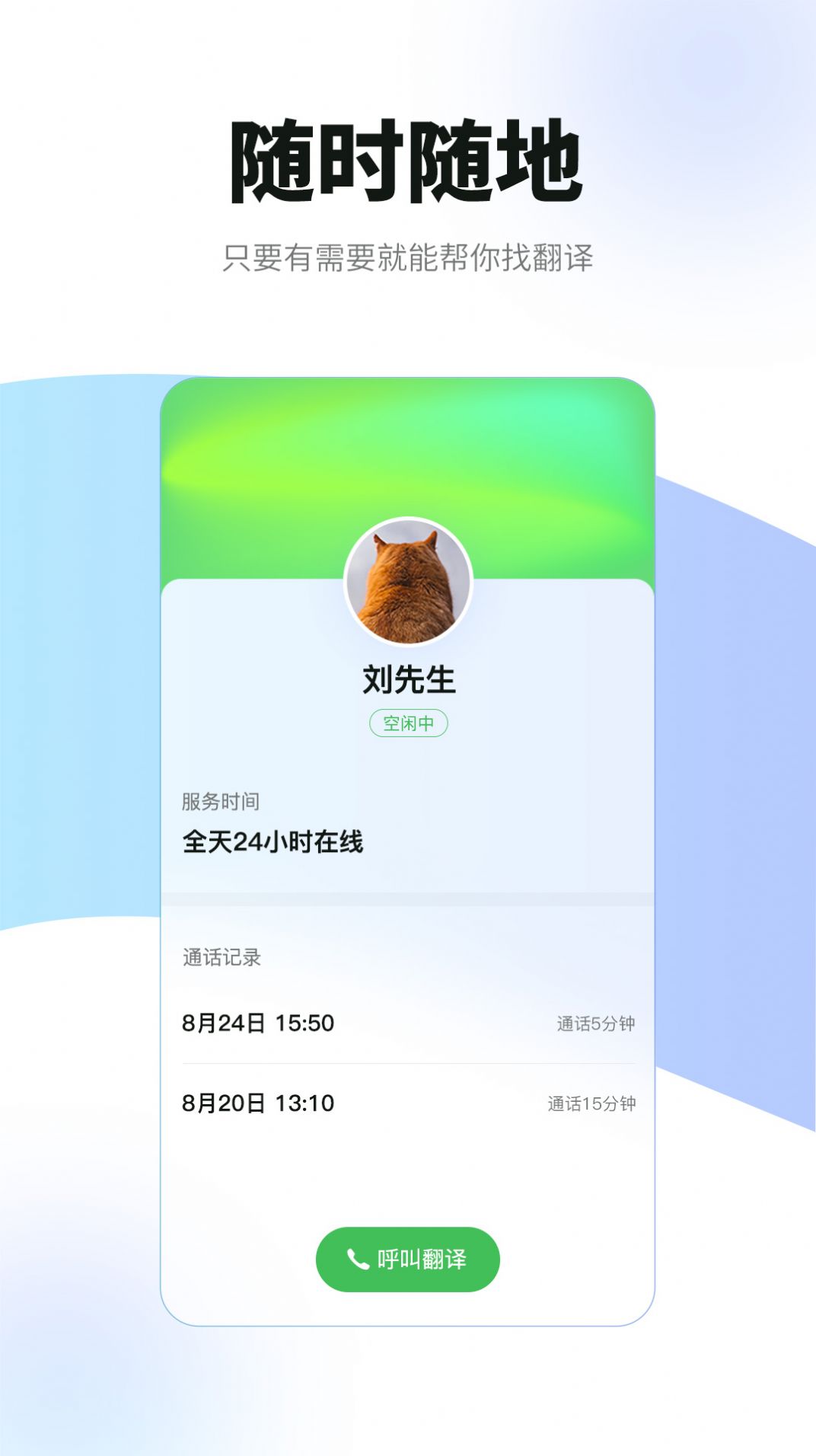 必助翻译app官方下载 v1.0.0