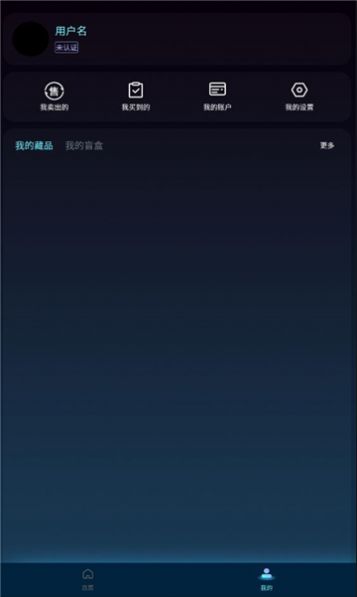 IOSTF测试版藏佳宇宙官方平台app下载图片1