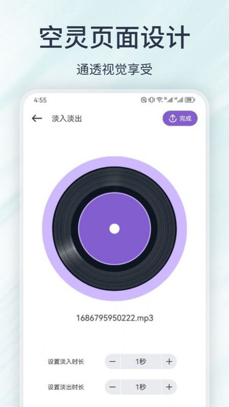 LX music音乐剪辑软件免费版下载 v1.1