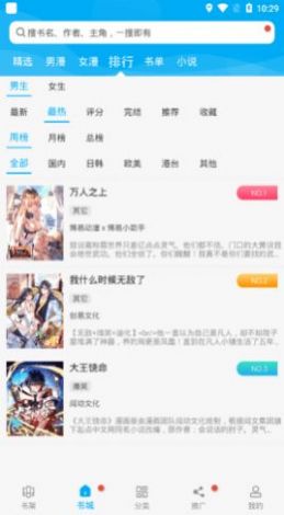 漫画天台免费下载安装app v191.6