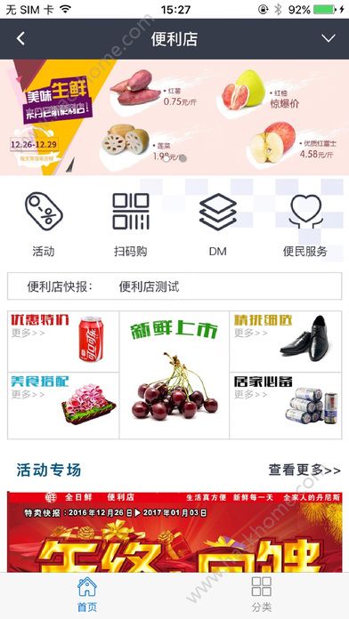 丹尼斯官网app下载安装 v2.1.66