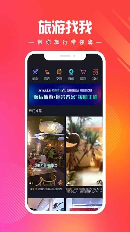 燃旅视频app官方版下载 v1.0.87