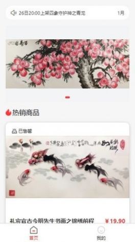 数藏中国藏品平台app官方 v1.7.0